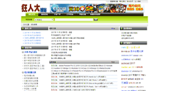 Desktop Screenshot of 163.to