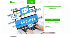 Desktop Screenshot of 163.net