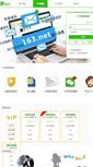 Mobile Screenshot of 163.net