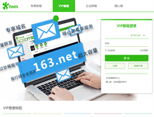 Tablet Screenshot of 163.net